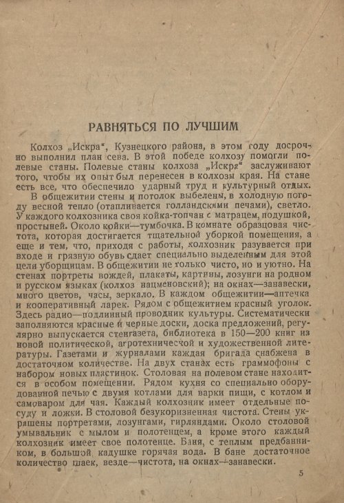 Страница 5