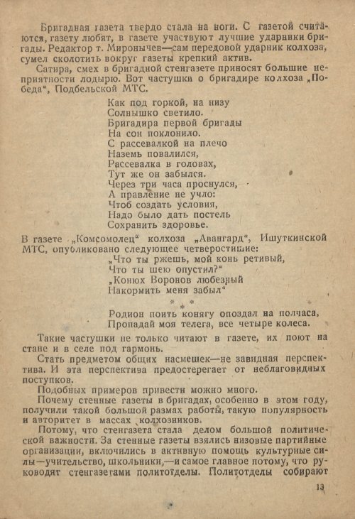 Страница 13