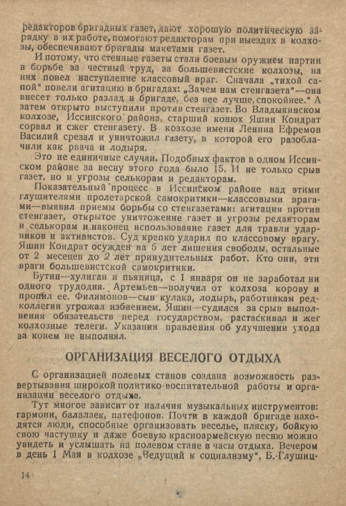 Страница 14