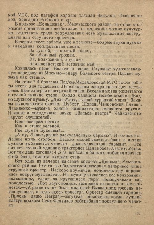 Страница 15