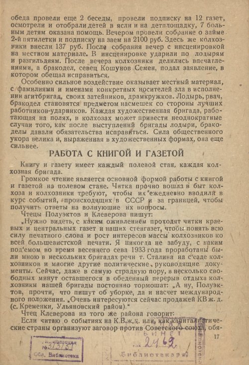 Страница 17