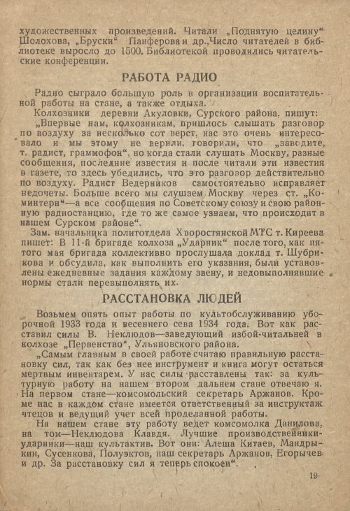 Страница 19