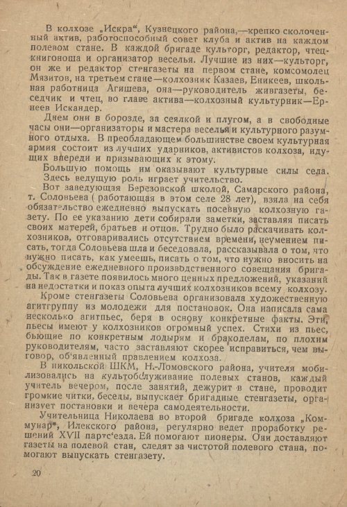 Страница 20