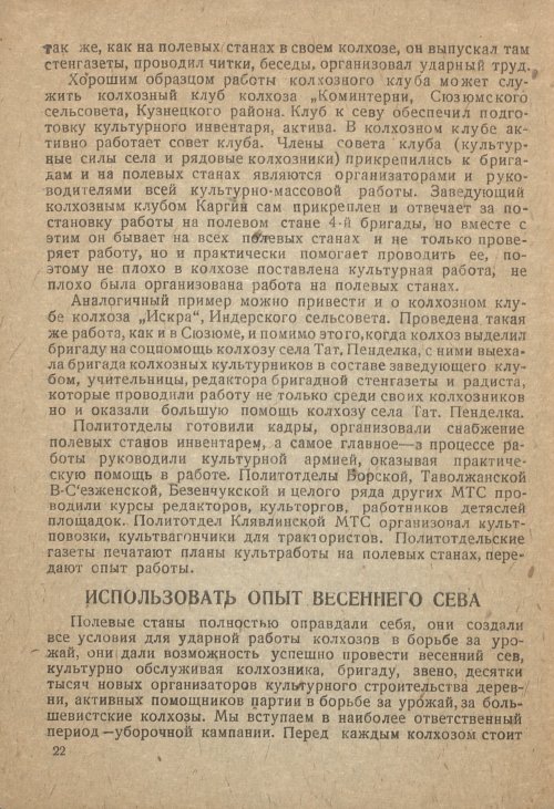 Страница 22