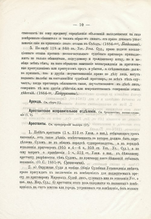 Страница 26