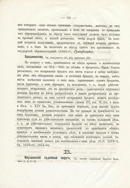 Страница 30