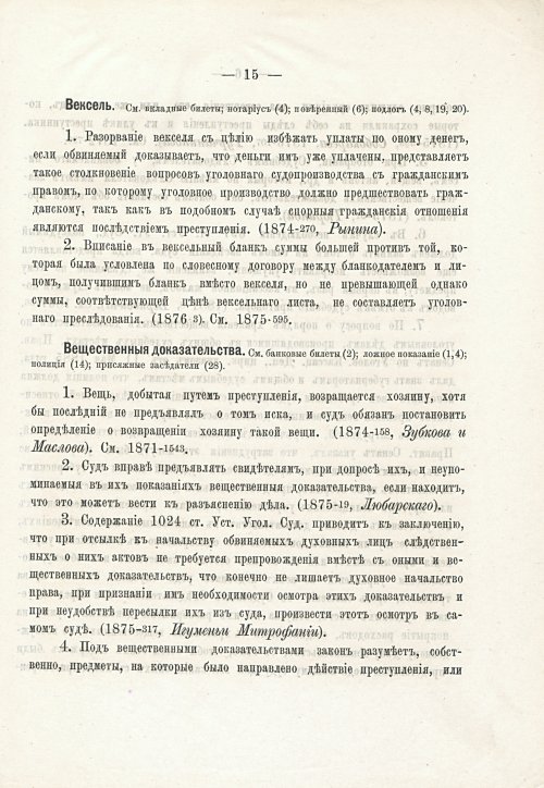 Страница 31