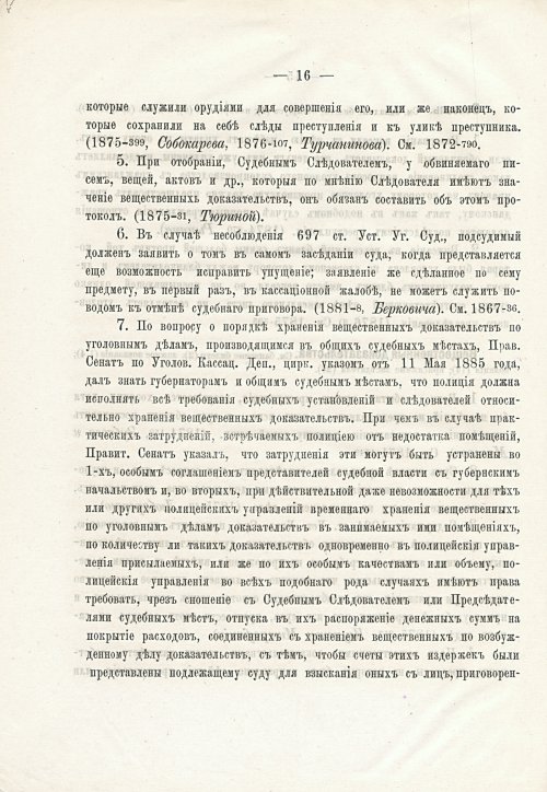 Страница 32
