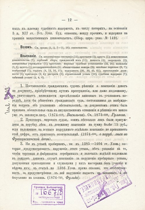 Страница 33