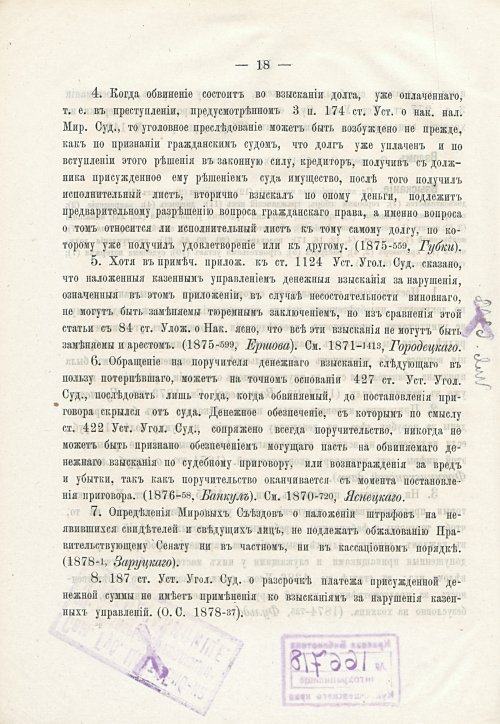 Страница 34