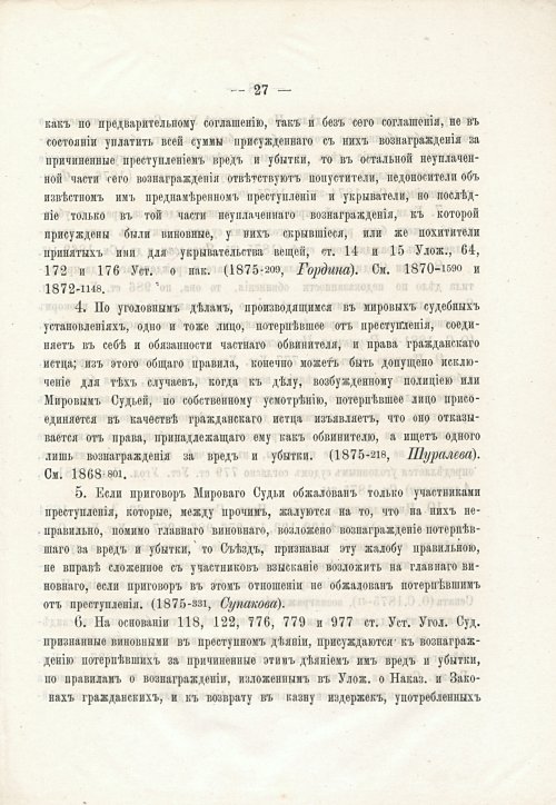 Страница 43
