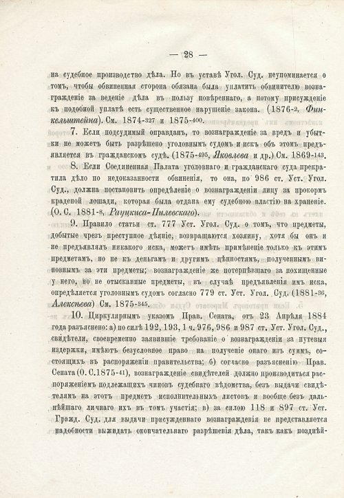 Страница 44