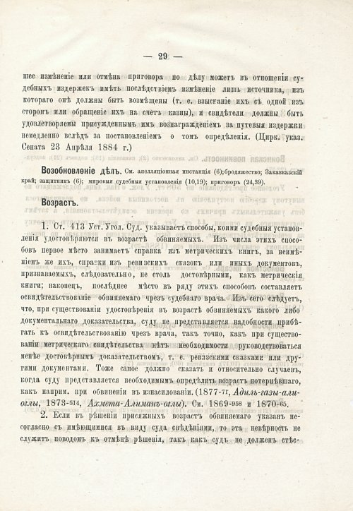 Страница 45