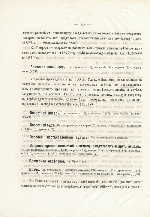 Страница 46