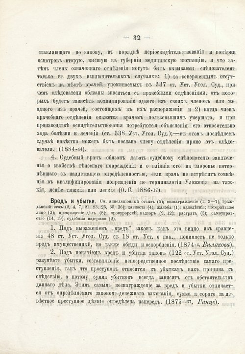 Страница 48