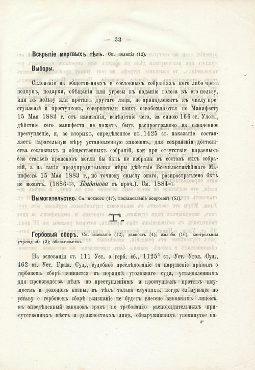 Страница 49