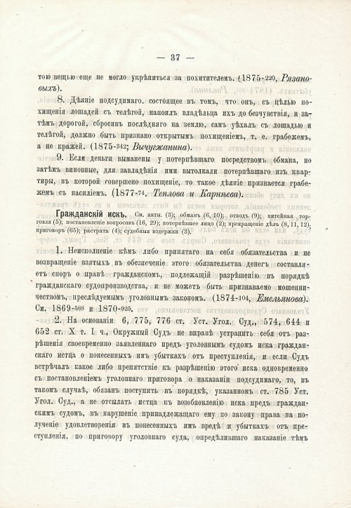 Страница 53