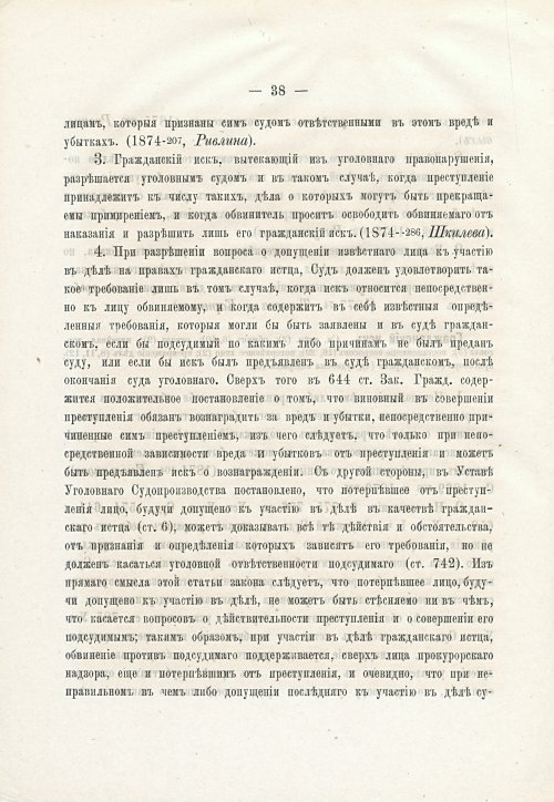 Страница 54