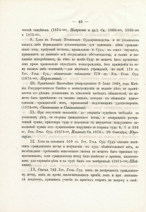 Страница 56