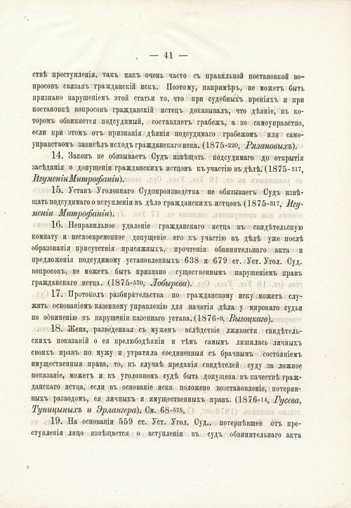 Страница 57