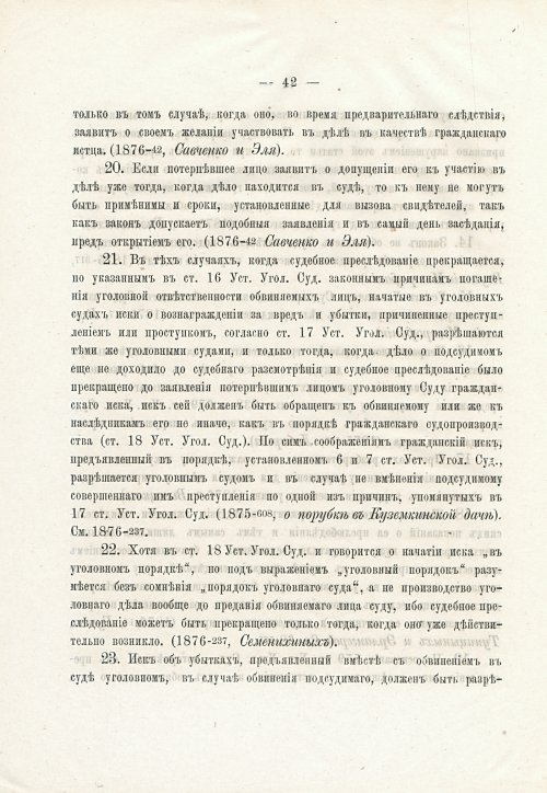 Страница 58