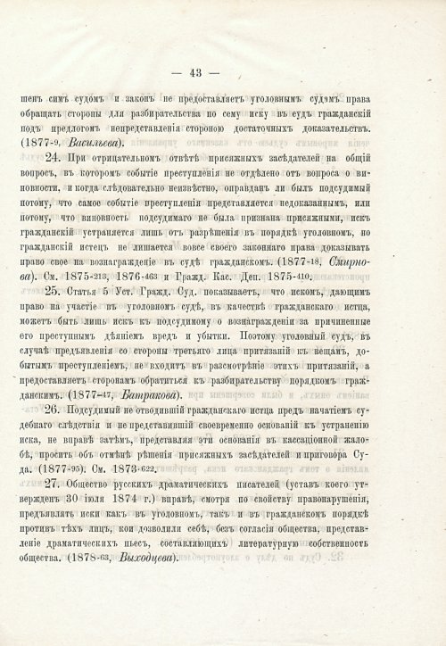 Страница 59