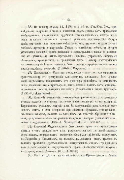 Страница 60
