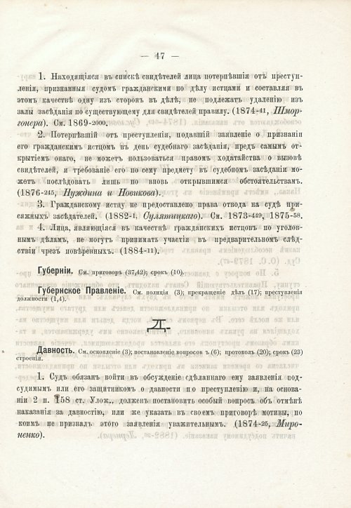 Страница 63