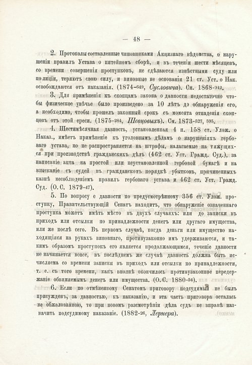 Страница 64