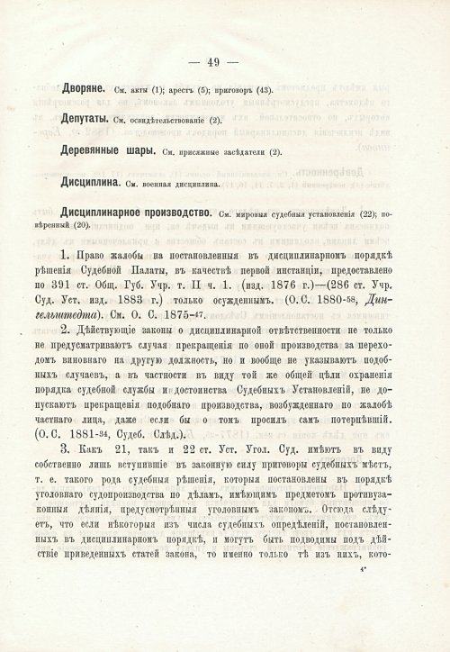 Страница 65