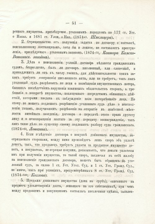 Страница 67