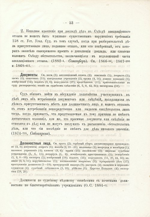 Страница 69
