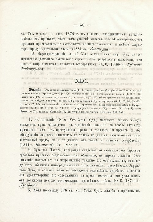 Страница 74