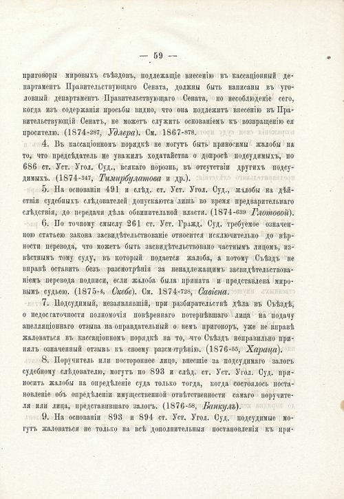 Страница 75