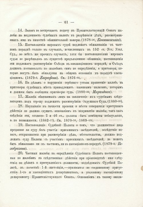 Страница 77