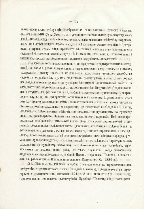 Страница 78