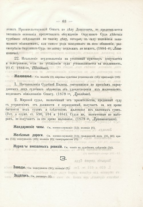 Страница 79