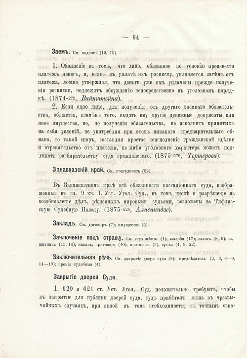 Страница 80