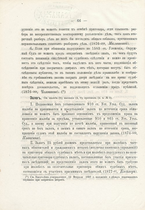 Страница 82