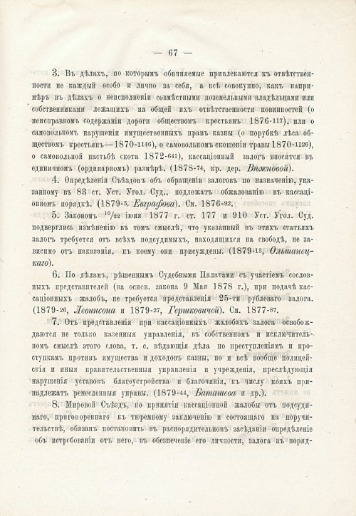 Страница 83