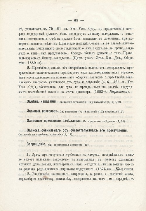 Страница 84