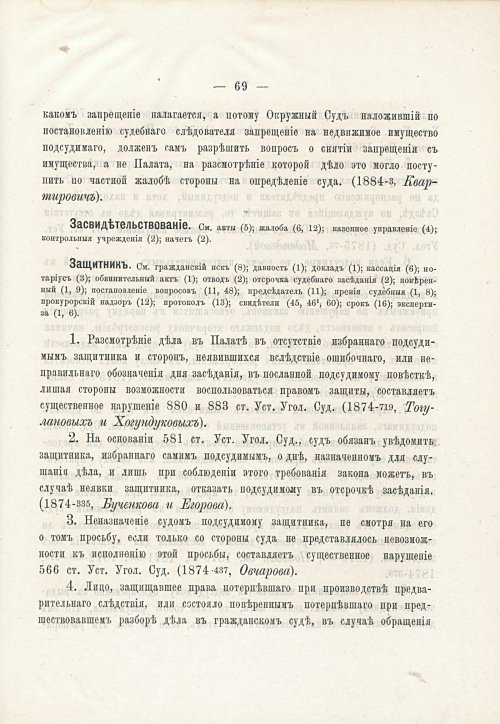 Страница 85