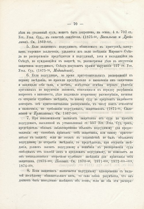 Страница 86