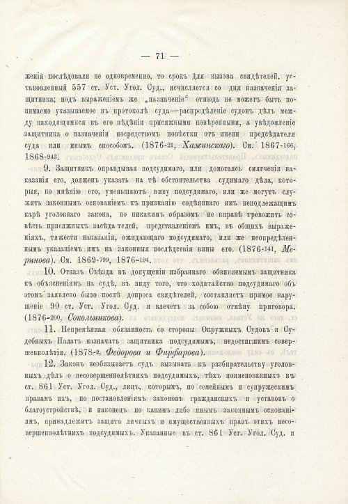 Страница 87