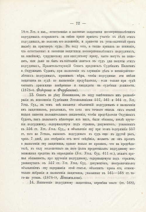 Страница 88