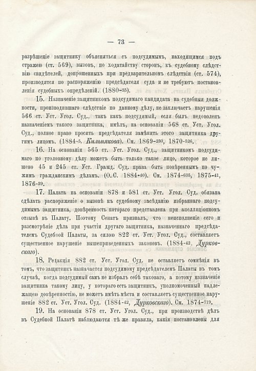 Страница 89