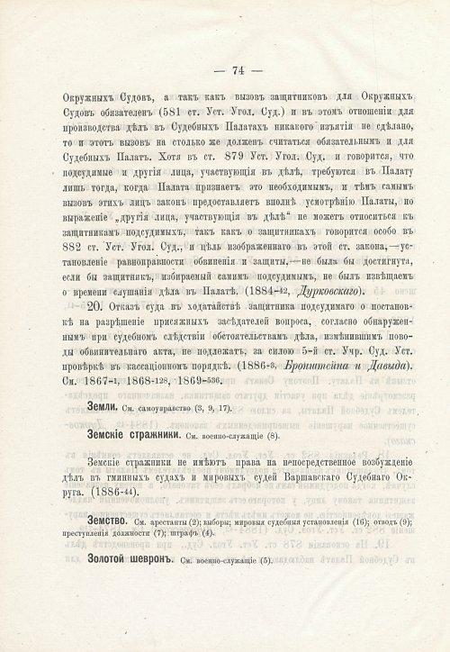 Страница 90