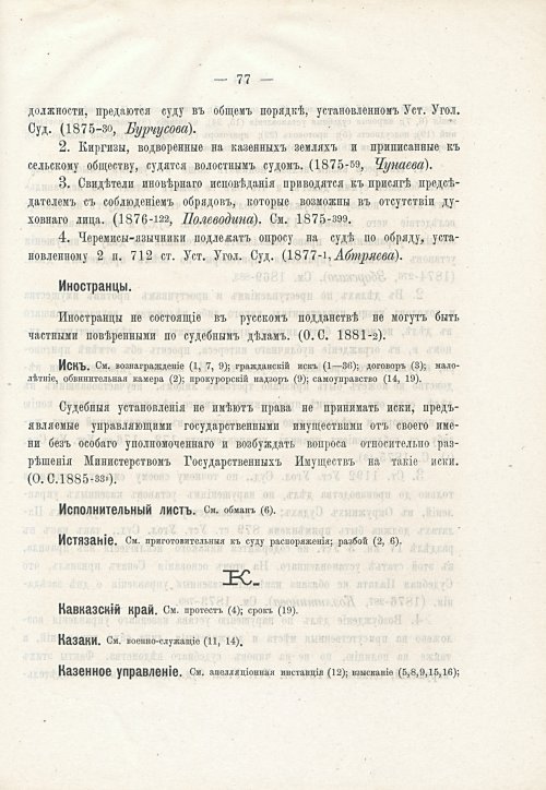 Страница 93
