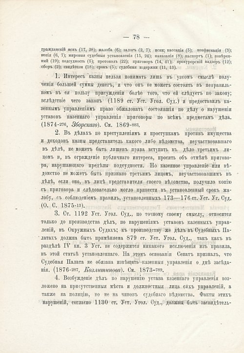 Страница 94