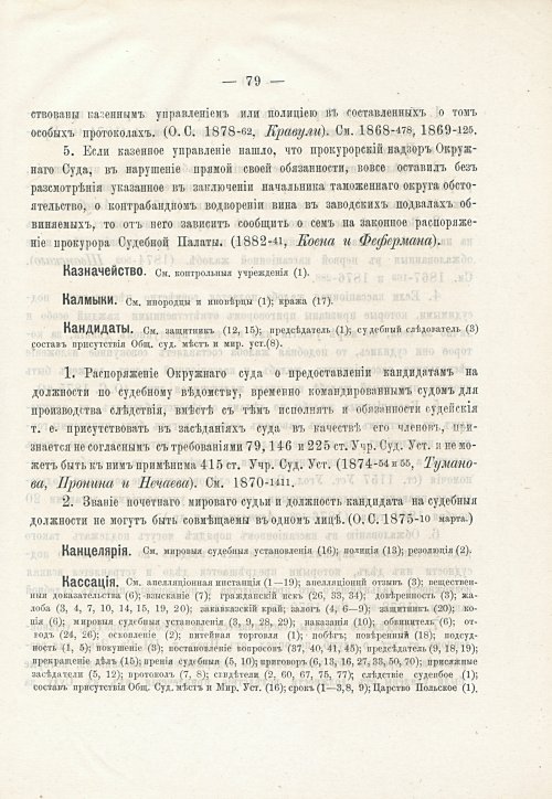 Страница 95